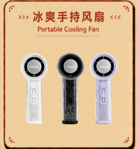一等奖风扇